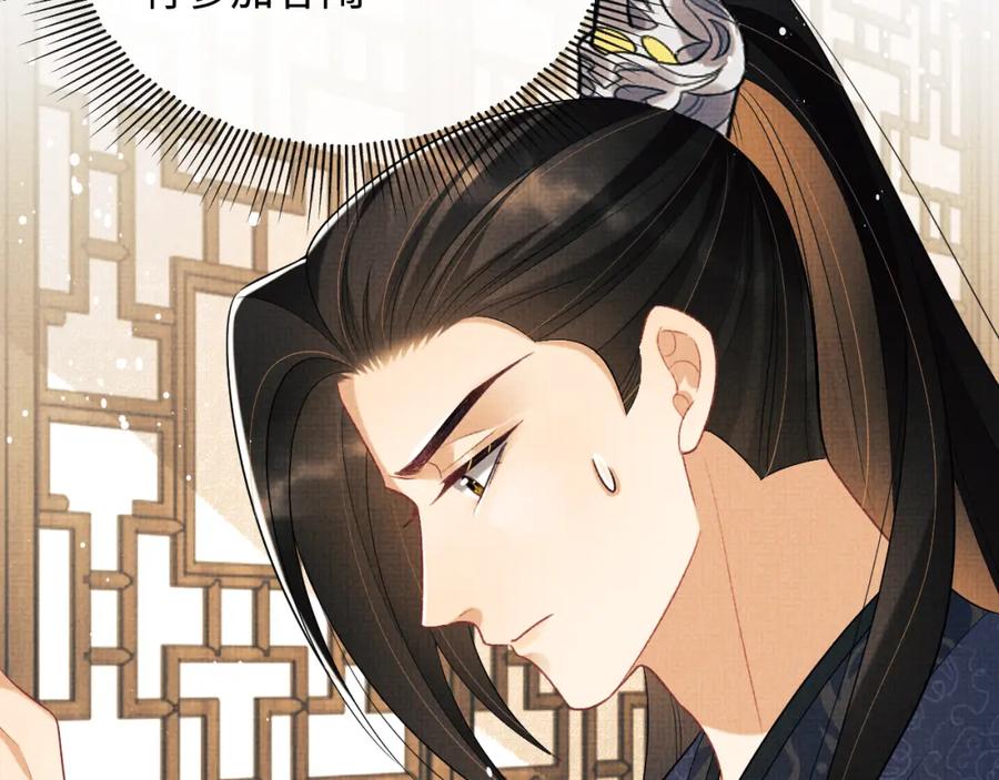 《妻为上》第126话 误会解除 第2页