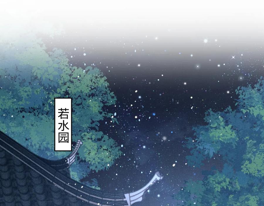《妻为上》第126话 误会解除 第11页