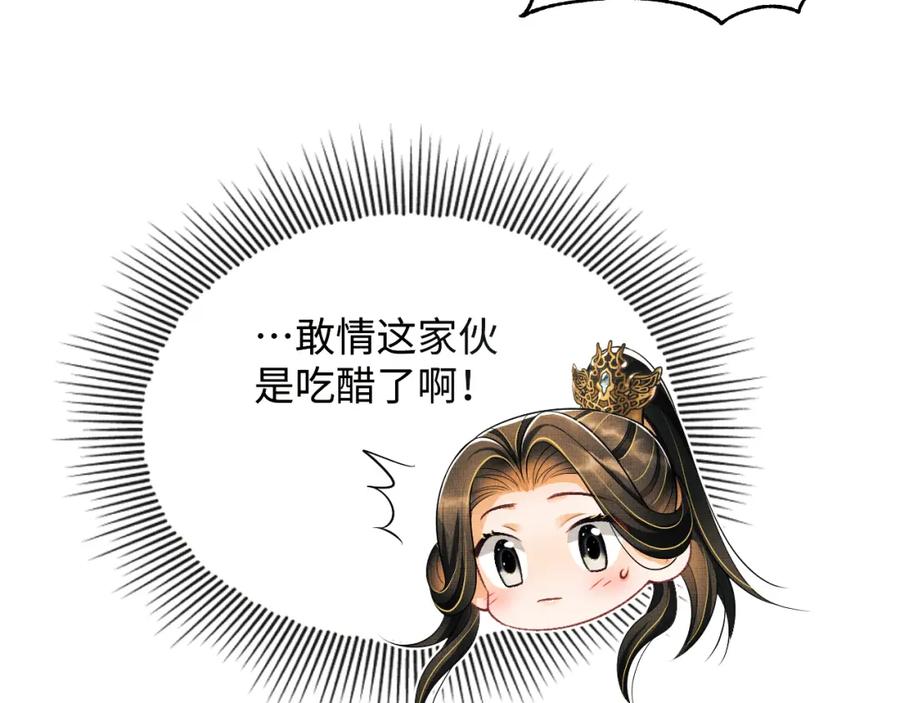 《妻为上》第126话 误会解除 第54页