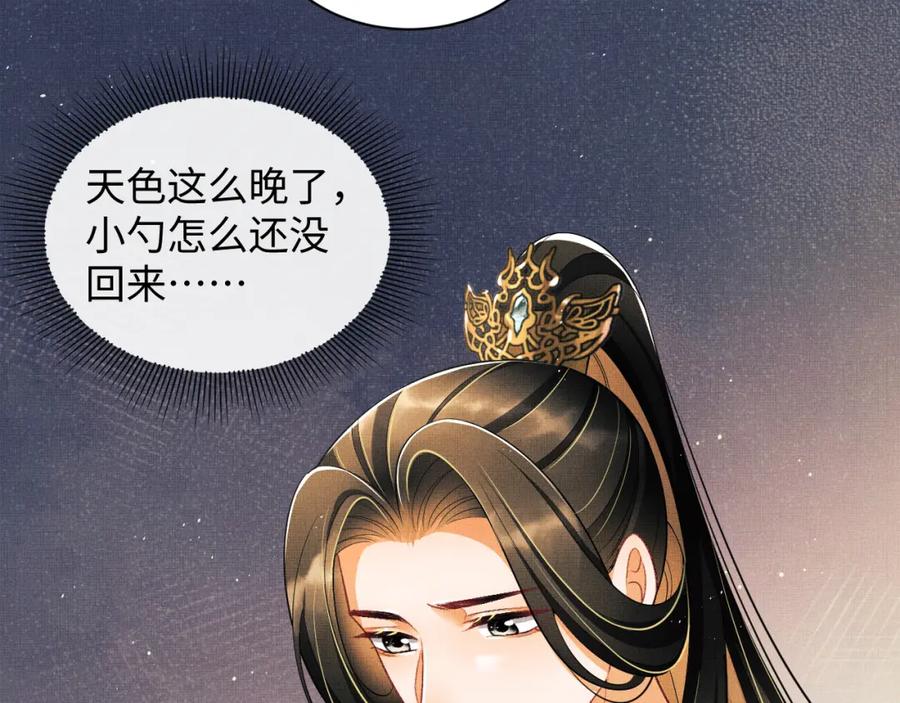 《妻为上》第126话 误会解除 第14页