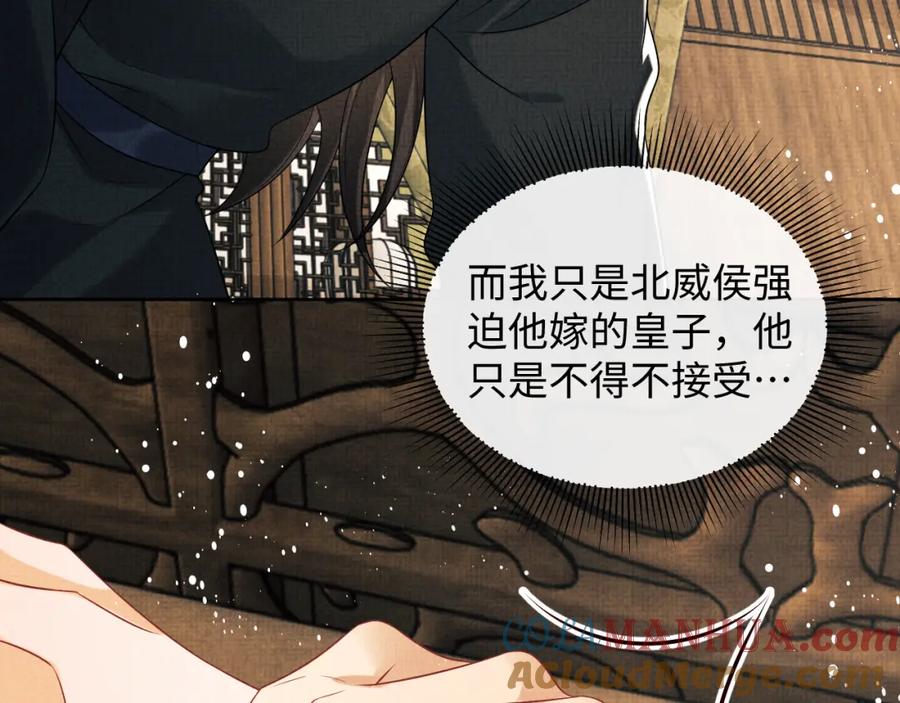 《妻为上》第126话 误会解除 第34页