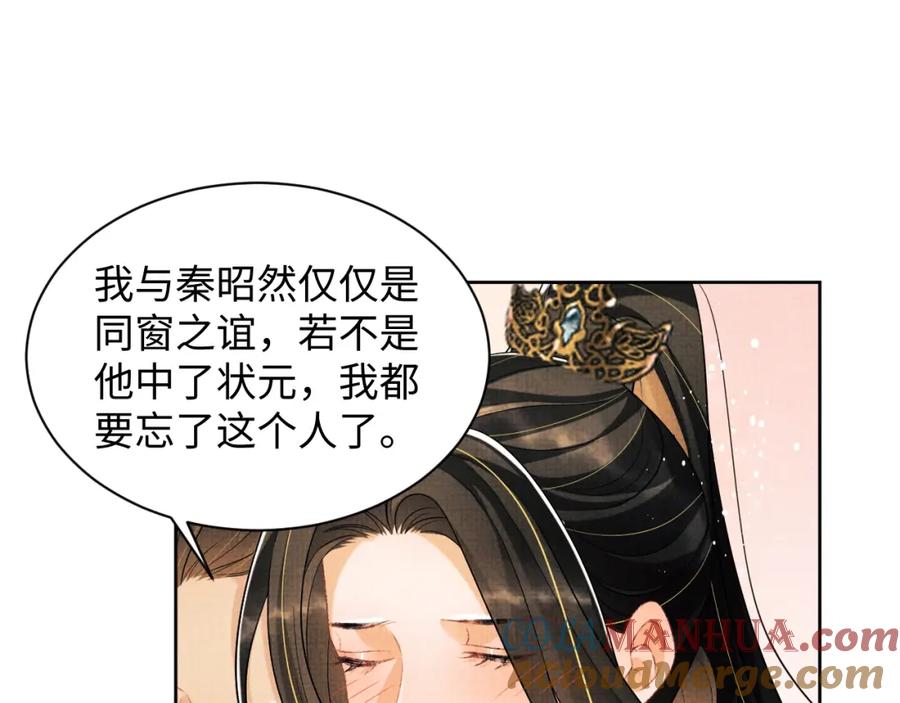 《妻为上》第126话 误会解除 第67页