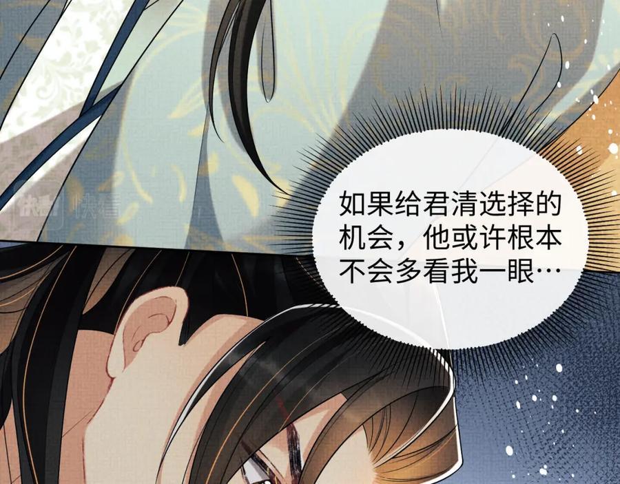 《妻为上》第126话 误会解除 第38页