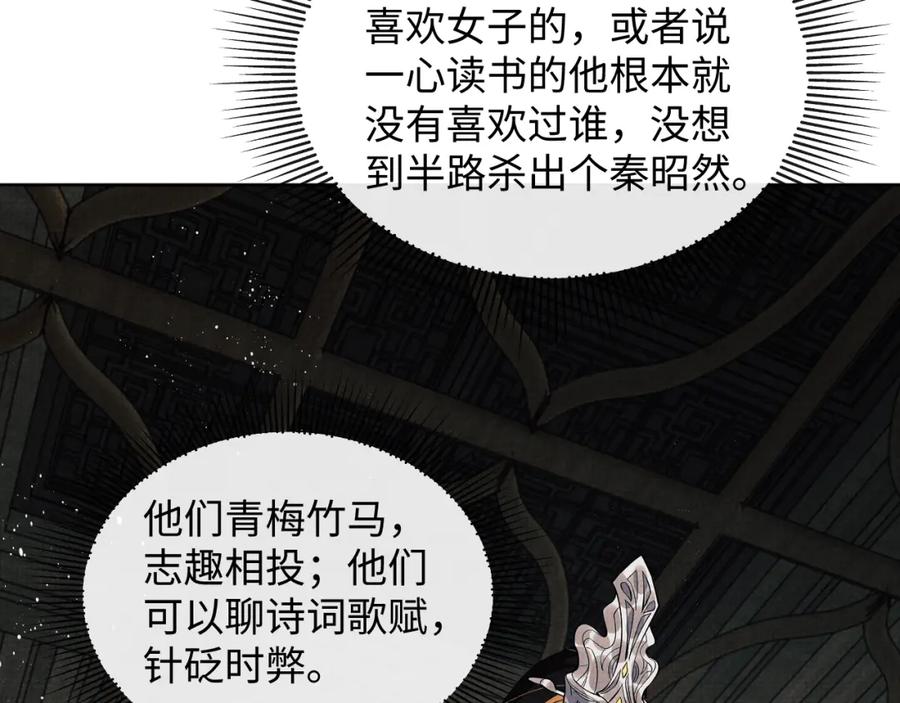《妻为上》第126话 误会解除 第32页