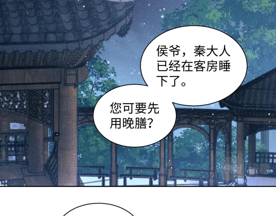 《妻为上》第126话 误会解除 第12页