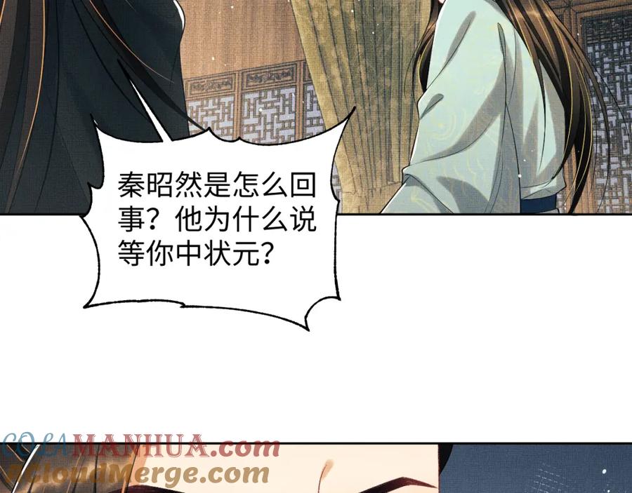 《妻为上》第126话 误会解除 第52页