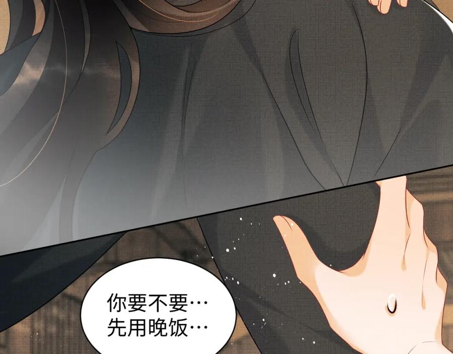 《妻为上》第126话 误会解除 第30页