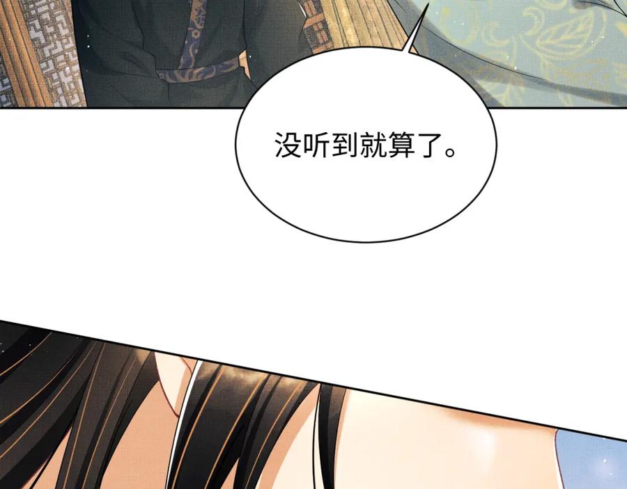《妻为上》第126话 误会解除 第63页