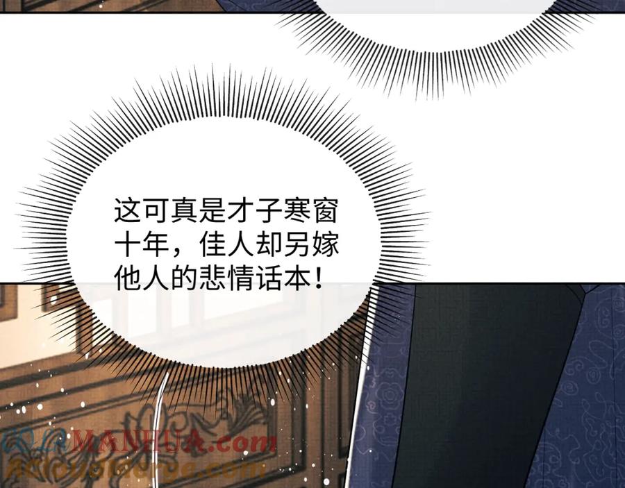 《妻为上》第126话 误会解除 第4页