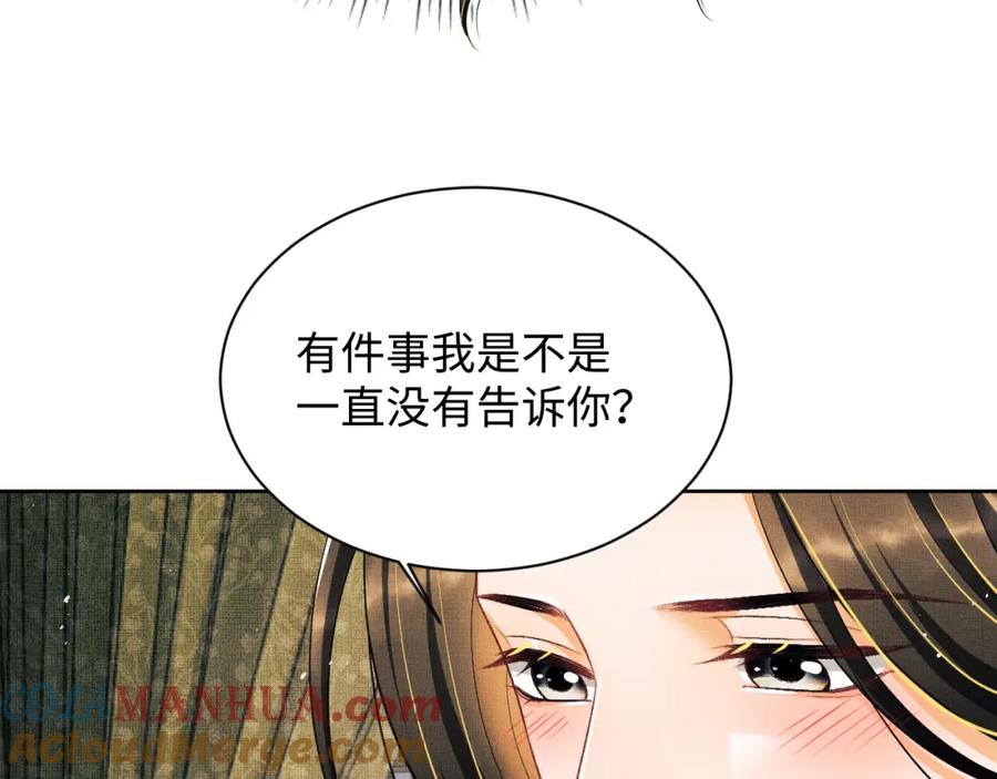 《妻为上》第126话 误会解除 第55页
