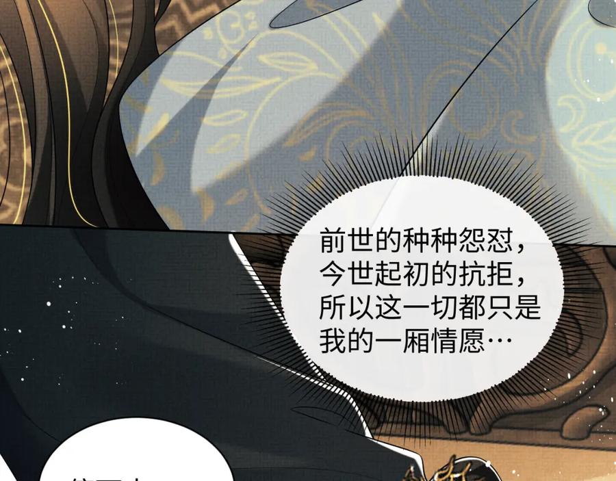《妻为上》第126话 误会解除 第36页