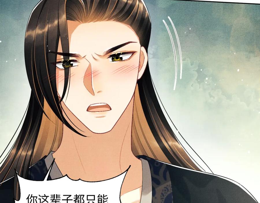 《妻为上》第126话 误会解除 第50页