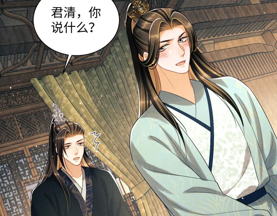 《妻为上》第126话 误会解除 第62页