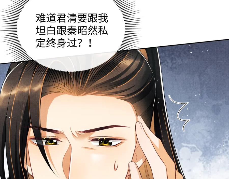 《妻为上》第126话 误会解除 第57页