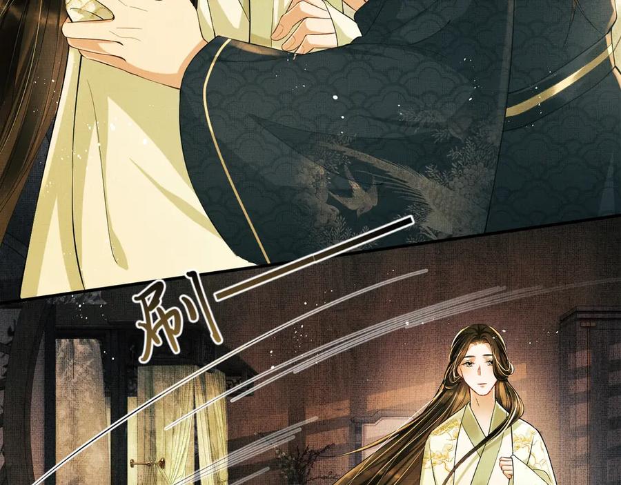 《妻为上》第10话 纯情的王爷和王妃 第52页