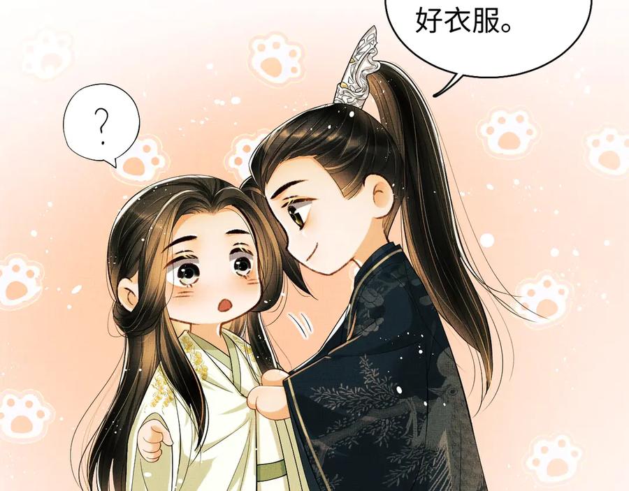 《妻为上》第10话 纯情的王爷和王妃 第27页