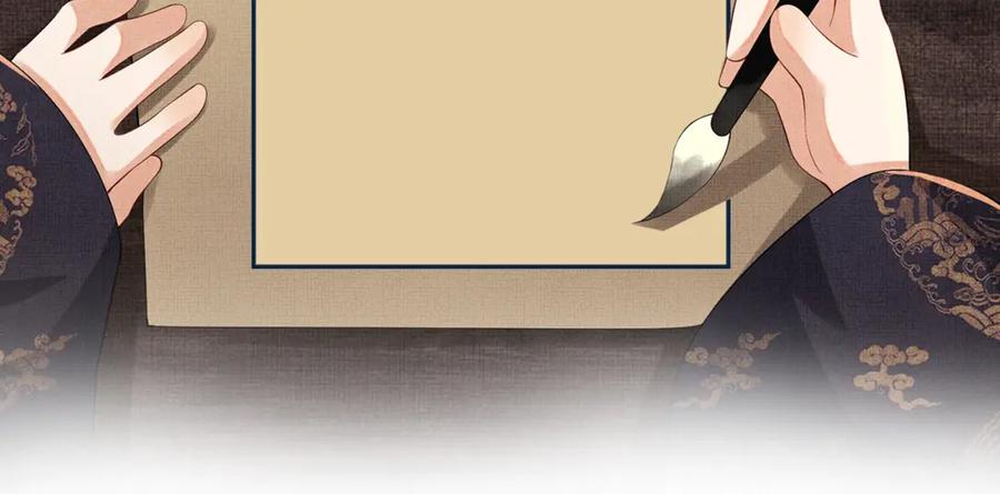 《妻为上》第10话 纯情的王爷和王妃 第104页