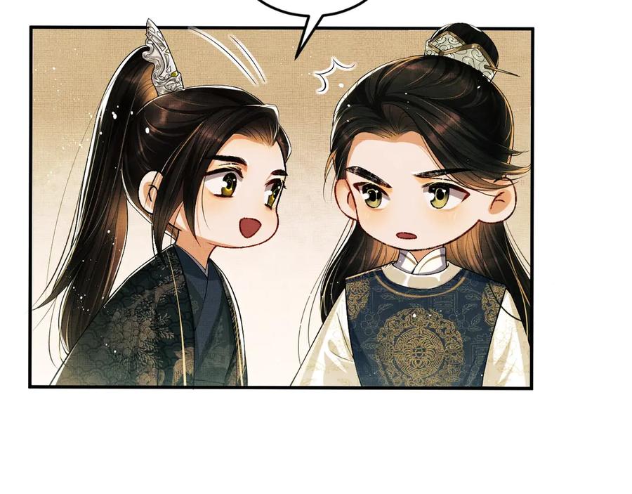 《妻为上》第10话 纯情的王爷和王妃 第74页