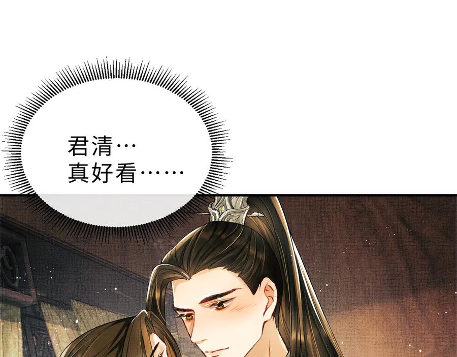 《妻为上》第10话 纯情的王爷和王妃 第46页
