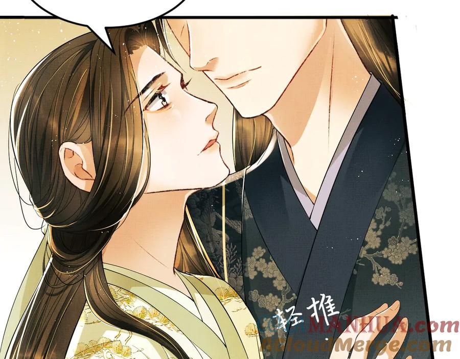 《妻为上》第10话 纯情的王爷和王妃 第41页