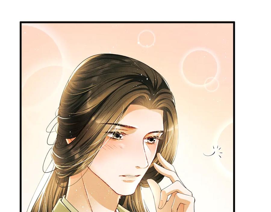 《妻为上》第10话 纯情的王爷和王妃 第54页