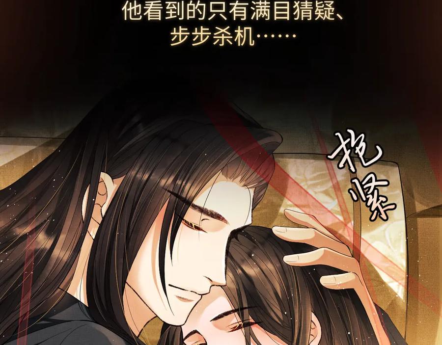 《妻为上》第10话 纯情的王爷和王妃 第4页