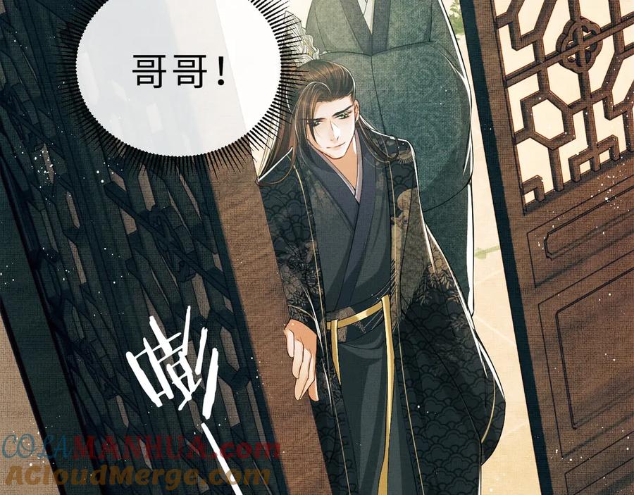 《妻为上》第10话 纯情的王爷和王妃 第61页