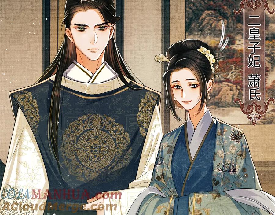 《妻为上》第10话 纯情的王爷和王妃 第69页
