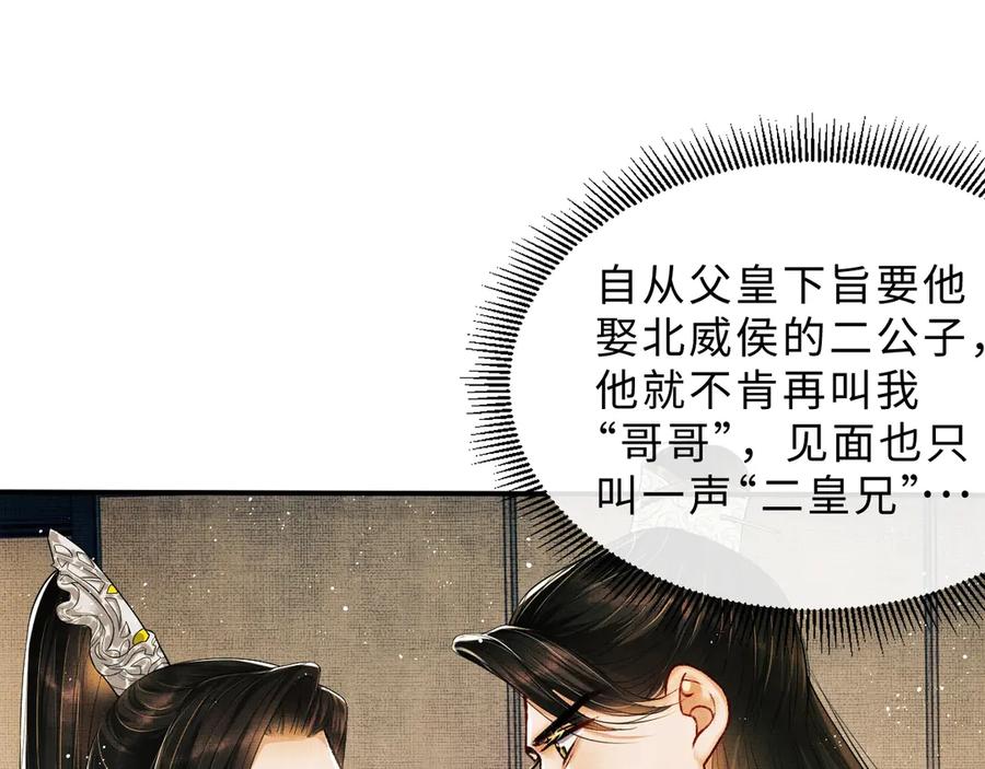 《妻为上》第10话 纯情的王爷和王妃 第75页