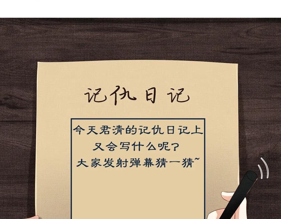 《妻为上》第10话 纯情的王爷和王妃 第103页