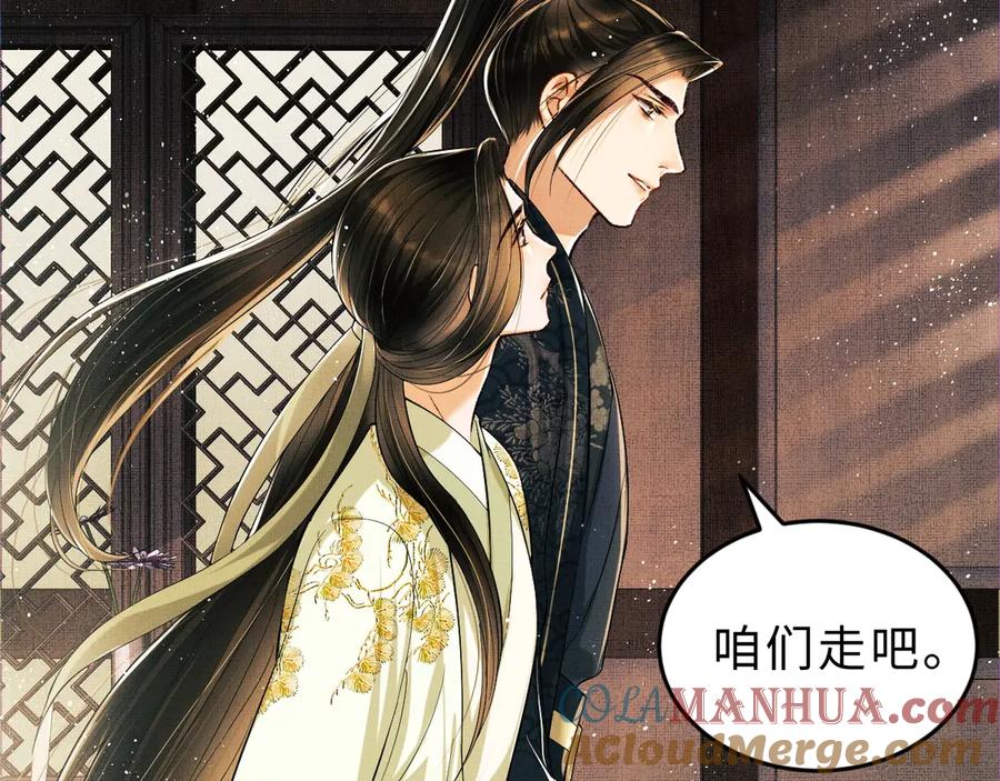 《妻为上》第10话 纯情的王爷和王妃 第29页