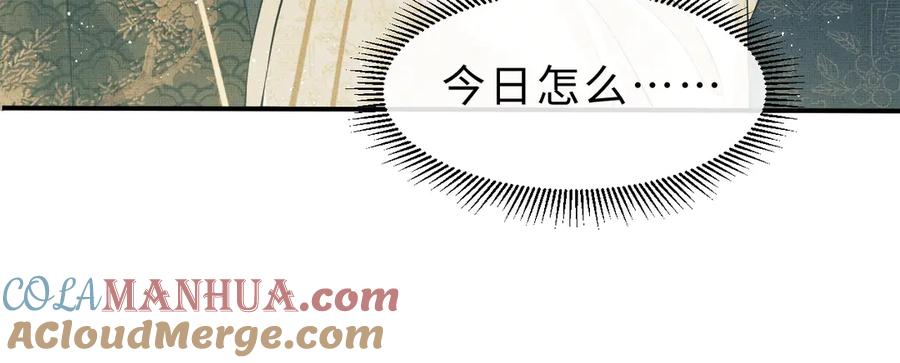 《妻为上》第10话 纯情的王爷和王妃 第77页