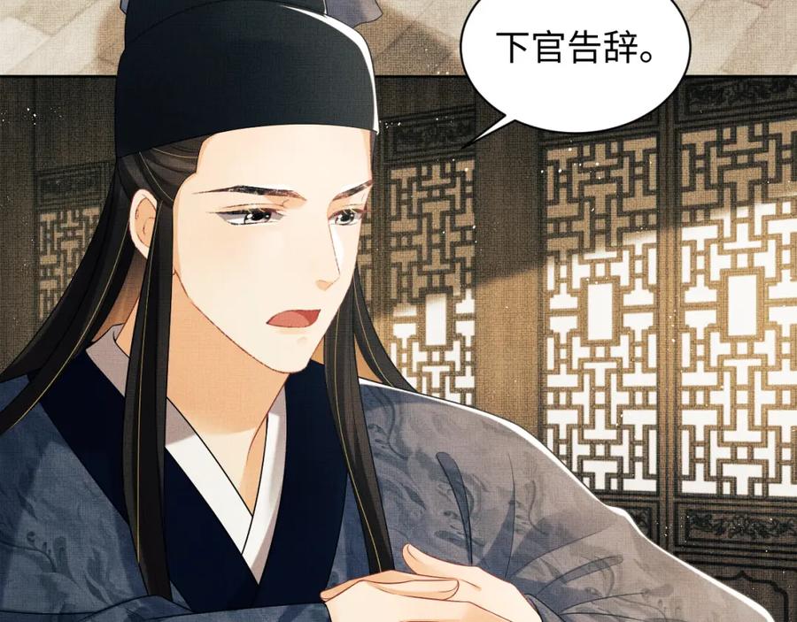 《妻为上》第127话 重振夫纲 第67页