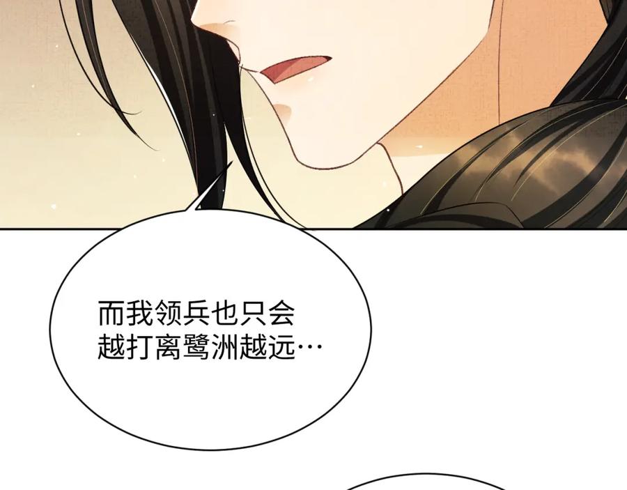 《妻为上》第127话 重振夫纲 第94页