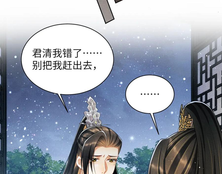 《妻为上》第127话 重振夫纲 第36页