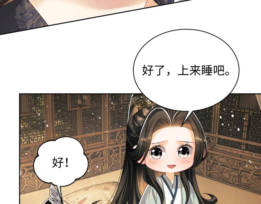 《妻为上》第127话 重振夫纲 第19页