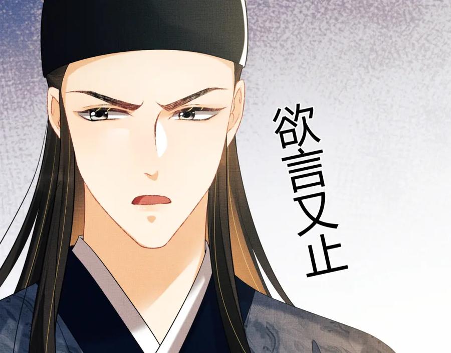 《妻为上》第127话 重振夫纲 第63页