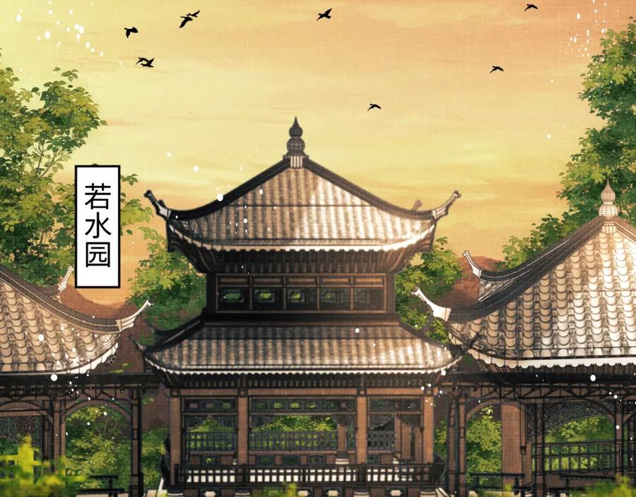 《妻为上》第127话 重振夫纲 第87页