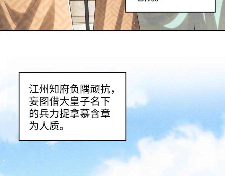 《妻为上》第127话 重振夫纲 第75页