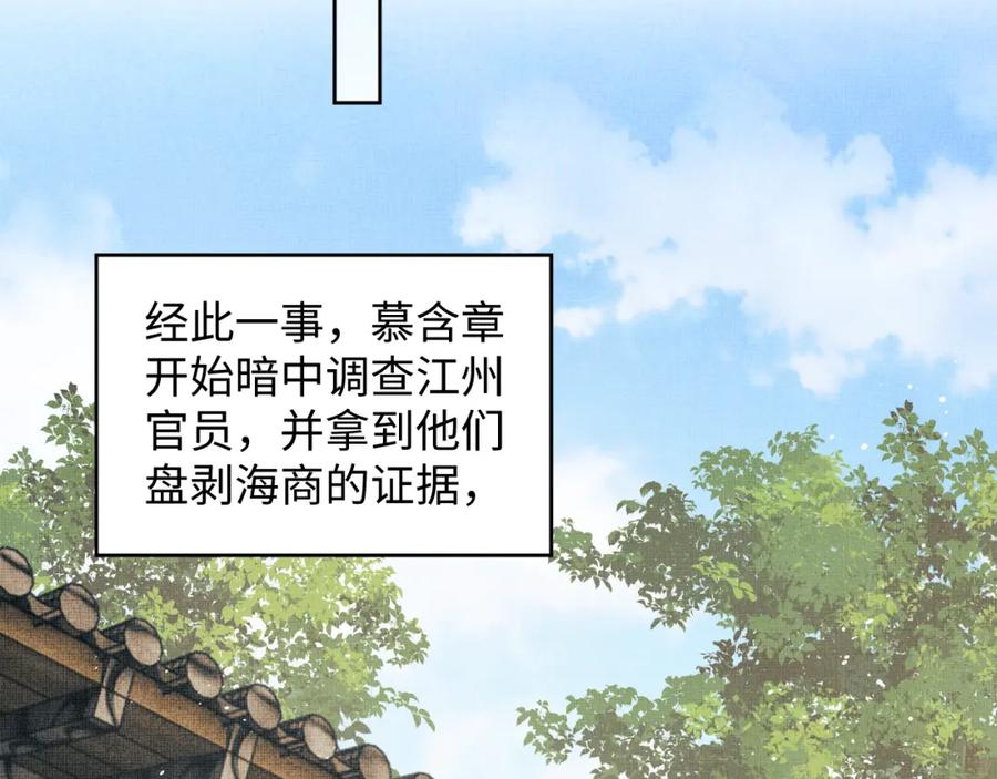 《妻为上》第127话 重振夫纲 第72页