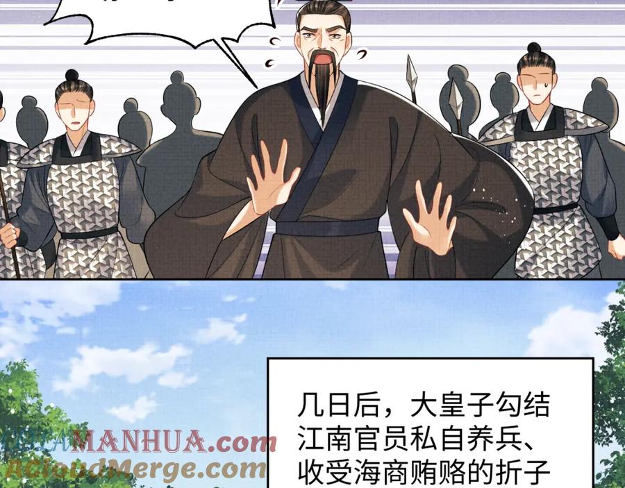《妻为上》第127话 重振夫纲 第81页