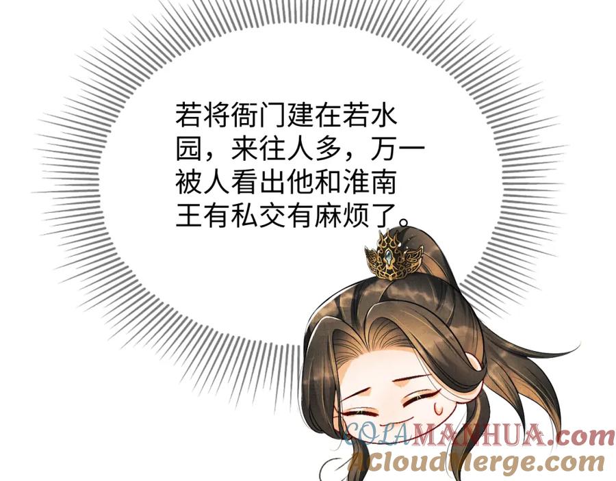 《妻为上》第127话 重振夫纲 第97页