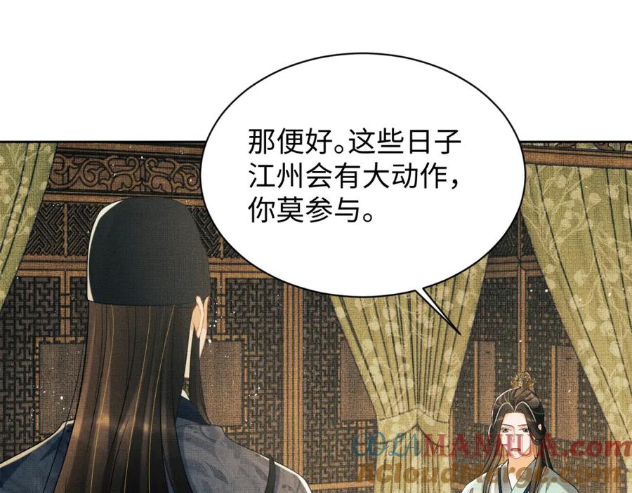 《妻为上》第127话 重振夫纲 第61页