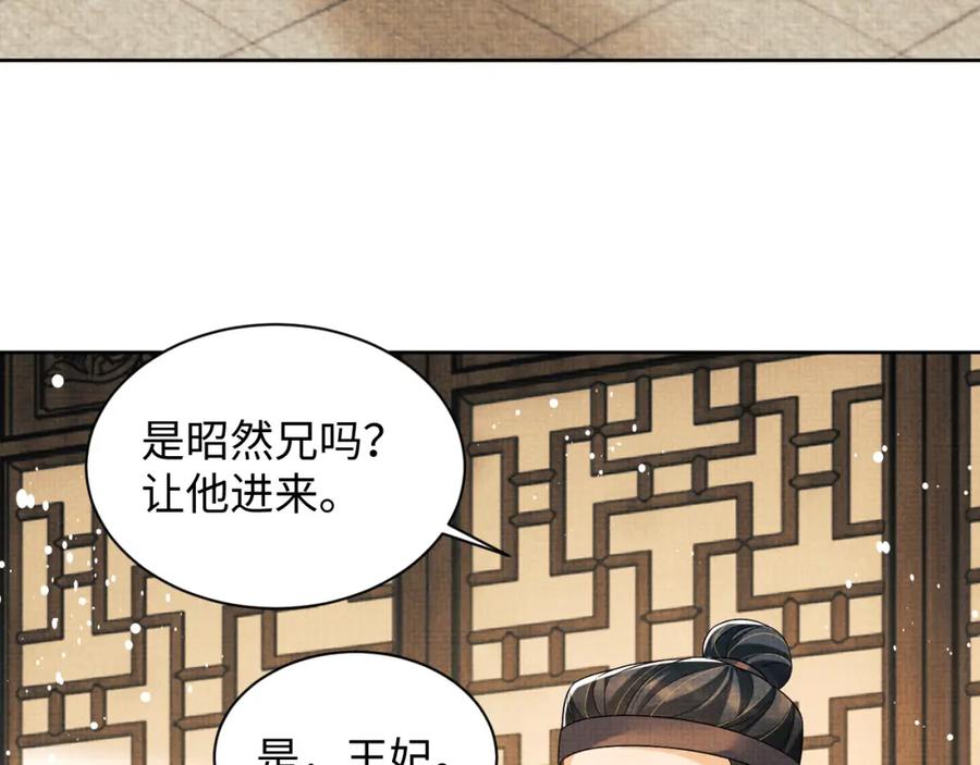 《妻为上》第127话 重振夫纲 第46页