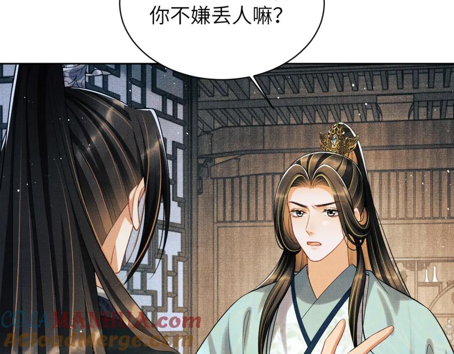 《妻为上》第127话 重振夫纲 第33页