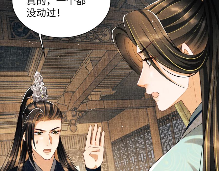 《妻为上》第127话 重振夫纲 第12页