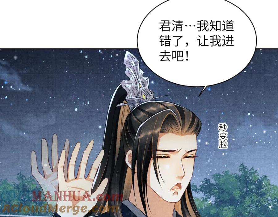《妻为上》第127话 重振夫纲 第29页