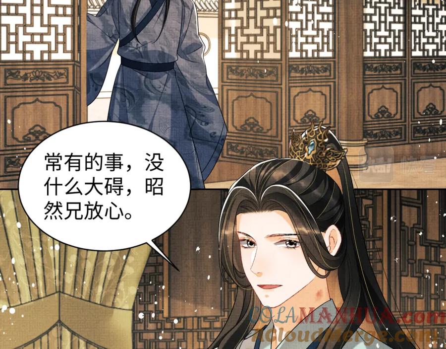 《妻为上》第127话 重振夫纲 第49页