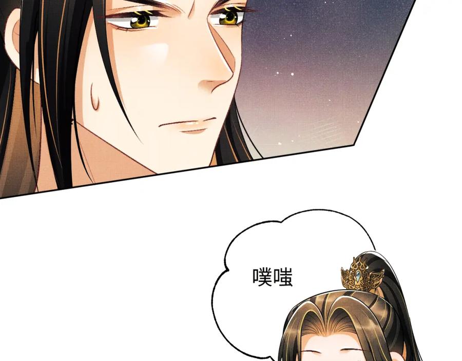 《妻为上》第127话 重振夫纲 第15页