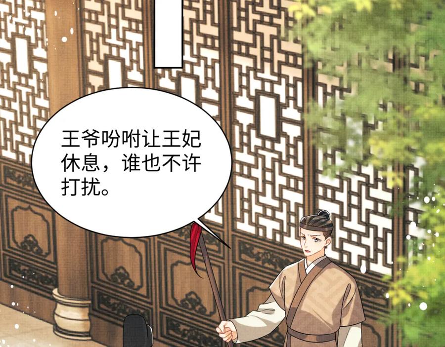 《妻为上》第127话 重振夫纲 第44页
